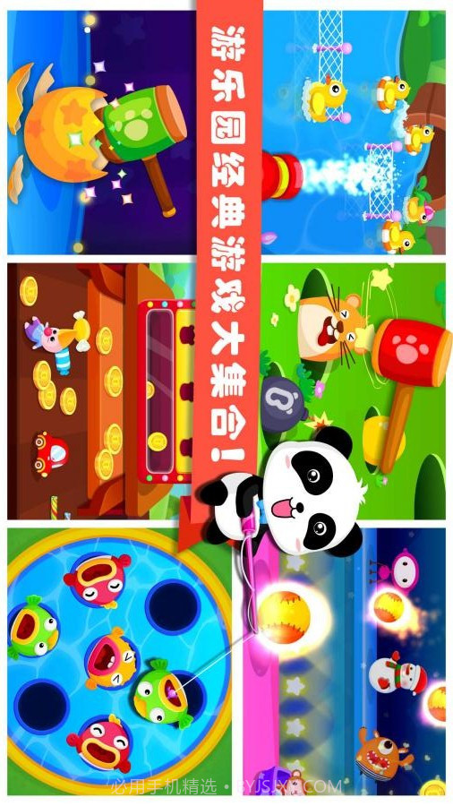 宝宝游乐园APP截图3 宝宝游乐园APP截图3