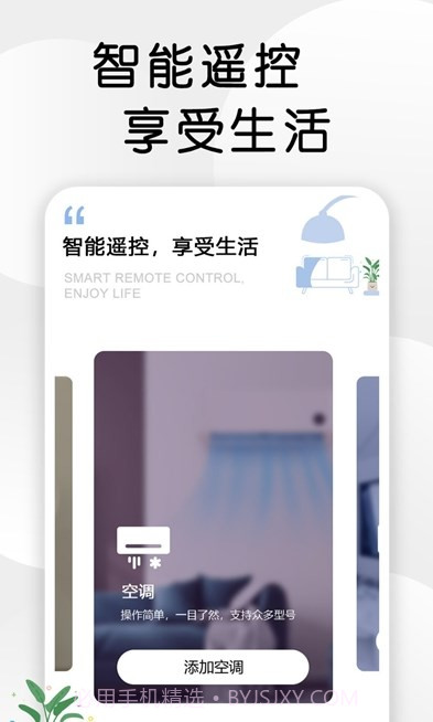 智星万能电视遥控器截图3 智星万能电视遥控器截图3