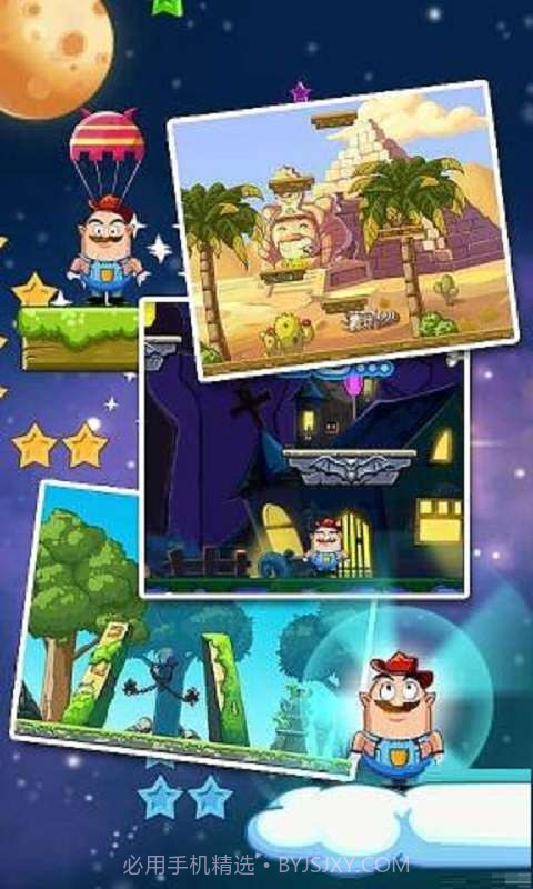 蛋蛋去哪儿截图5 蛋蛋去哪儿截图5