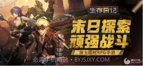 生存日记截图1 生存日记截图1