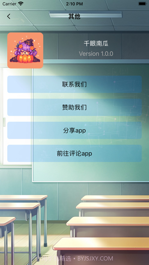 千眼南瓜截图1 千眼南瓜截图1