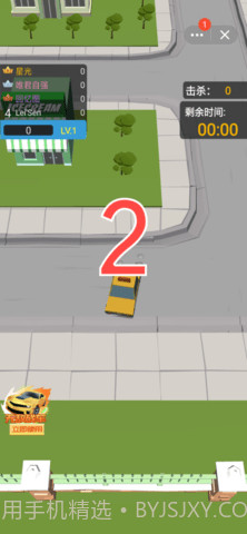 出租车大作战截图1