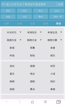 37abc浏览器截图5 37abc浏览器截图5