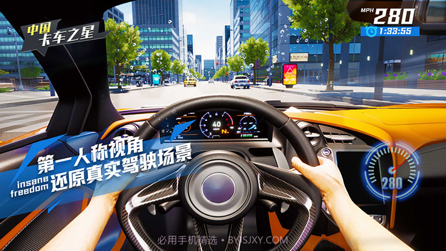 中国卡车之星截图1 中国卡车之星截图1