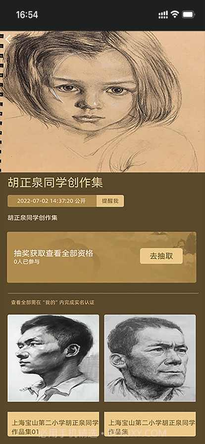 惊弘空间截图1 惊弘空间截图1