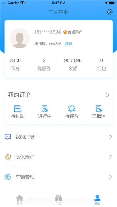 瑞享车截图3 瑞享车截图3