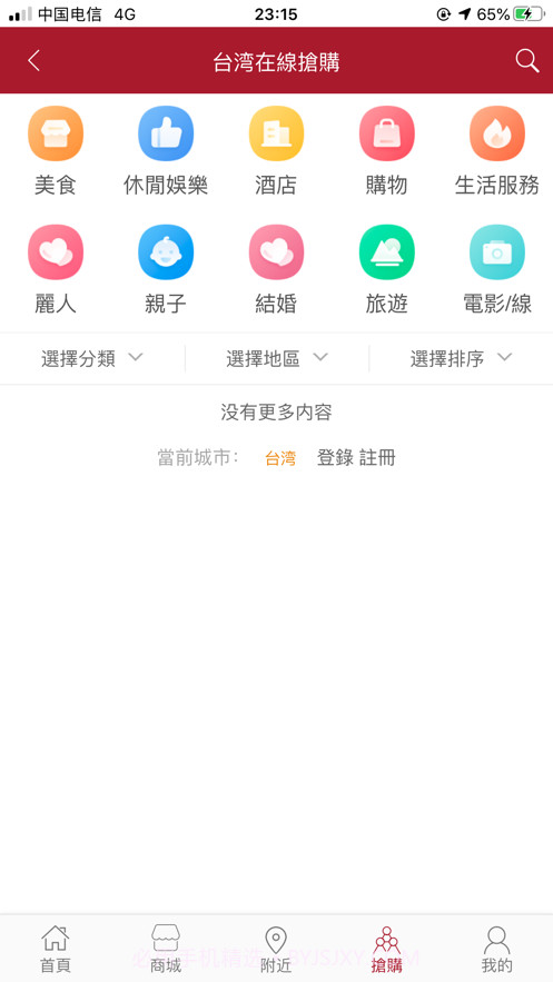 幸福商城截图2 幸福商城截图2