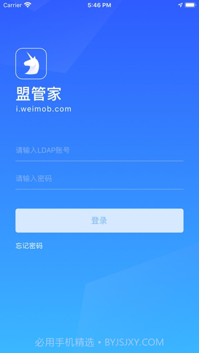 微盟盟管家截图3 微盟盟管家截图3