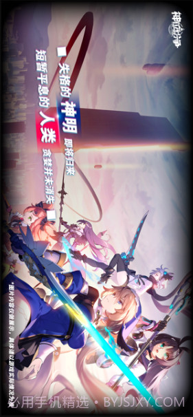 神位纷争截图1 神位纷争截图1