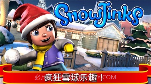 打雪仗 SnowJinks截图1