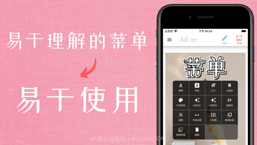 在图片上添加文字截图2 在图片上添加文字截图2