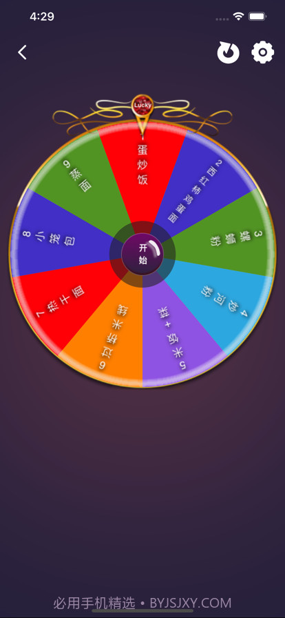 良朋邀聚截图3 良朋邀聚截图3