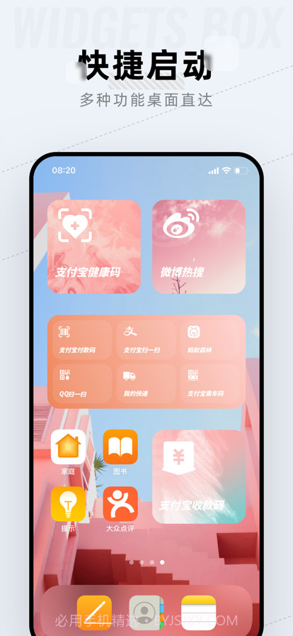 组件盒截图6 组件盒截图6