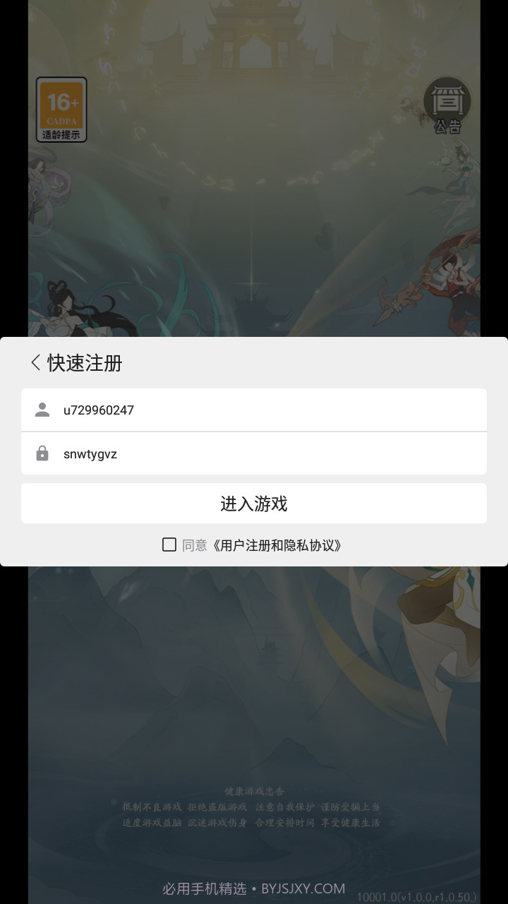 我修真那些年截图4