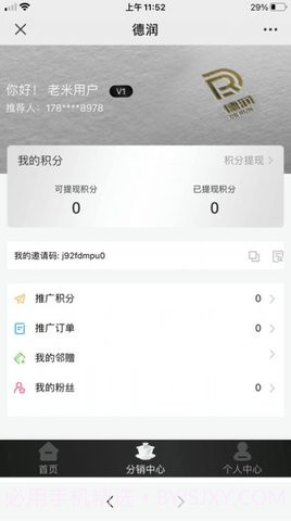 德润截图1 德润截图1