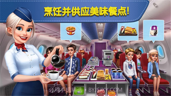 AirplaneChefs截图2