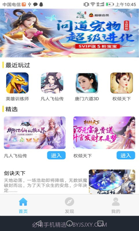 游戏藻截图3 游戏藻截图3