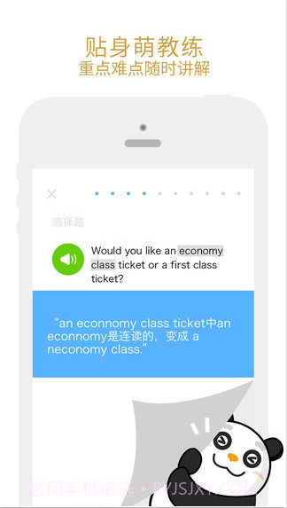 有道口语大师截图3 有道口语大师截图3