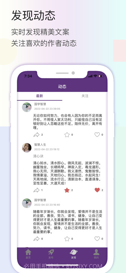 文案助手截图2