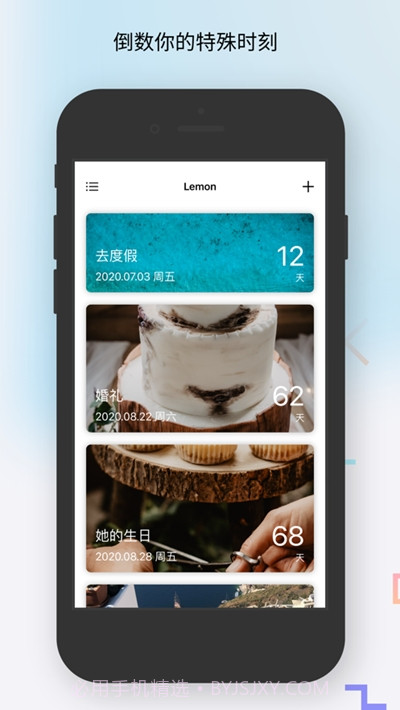 柠萌倒数日截图4 柠萌倒数日截图4