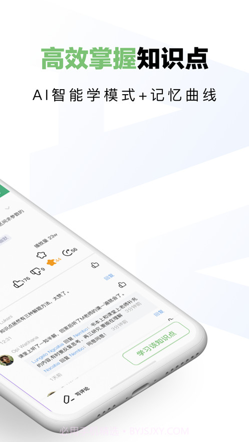 达芬奇学伴截图2 达芬奇学伴截图2