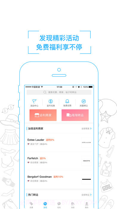 55海淘返利截图5 55海淘返利截图5