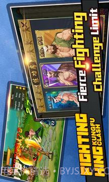 功夫风暴:热血街机游戏格斗之王免费截图4 功夫风暴:热血街机游戏格斗之王免费截图4