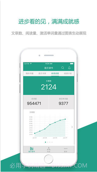 扇贝读书截图4 扇贝读书截图4