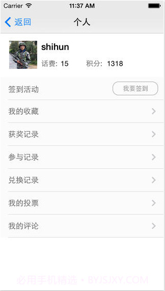 139答应截图4 139答应截图4