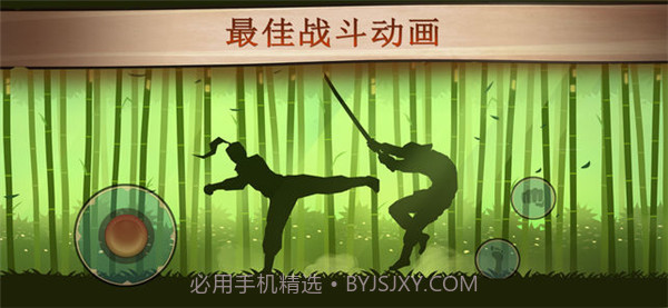 暗影格斗2 ios版 v1.9.35截图2