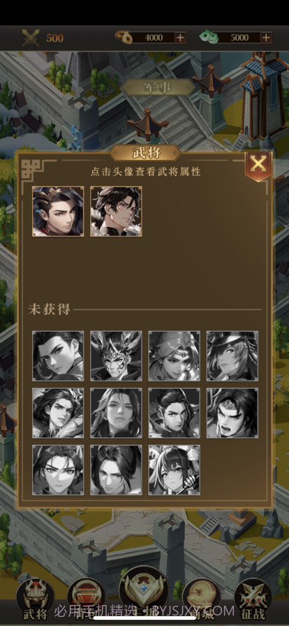 烽烟战天下截图2