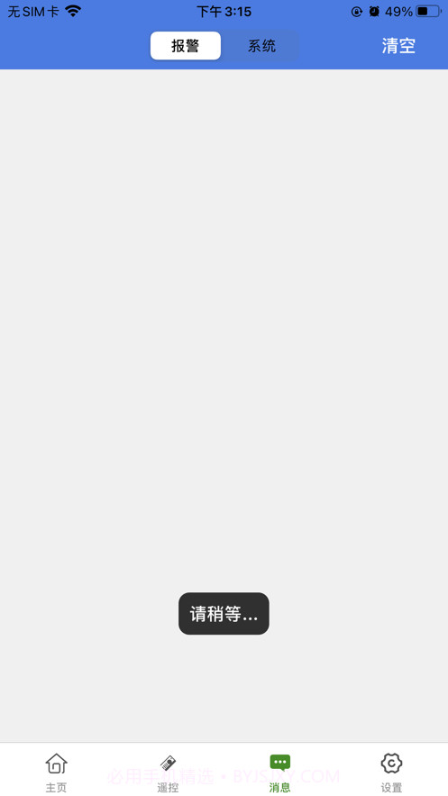 斩风者截图2 斩风者截图2