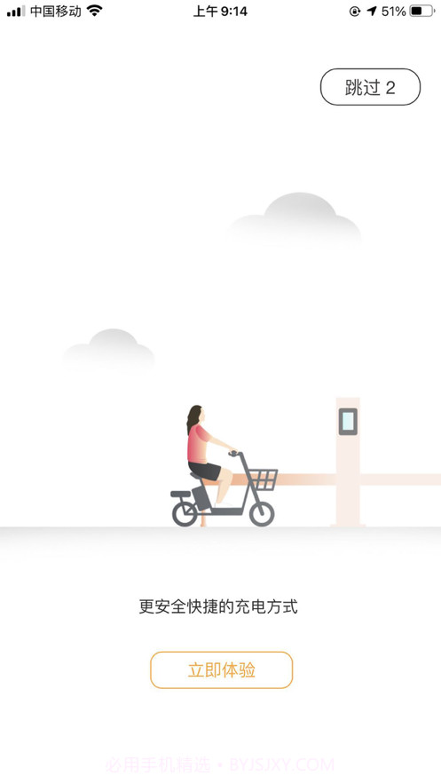 小级快桩截图1