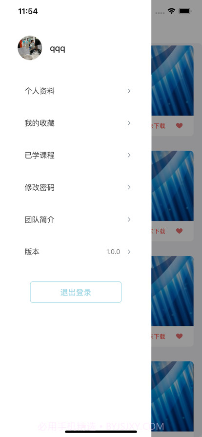 随心促健截图3 随心促健截图3