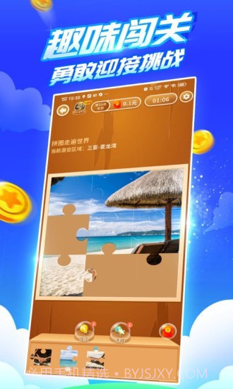 疯狂乐斗截图2 疯狂乐斗截图2