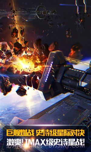 舰无虚发:暗星截图2