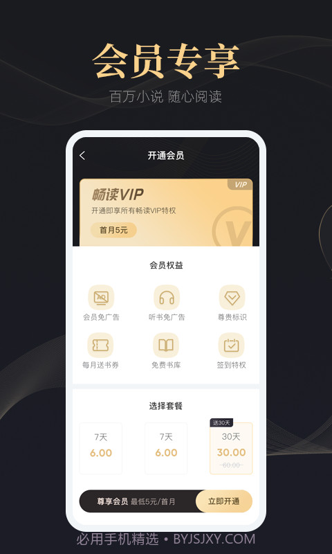 趣阁阅读截图2 趣阁阅读截图2