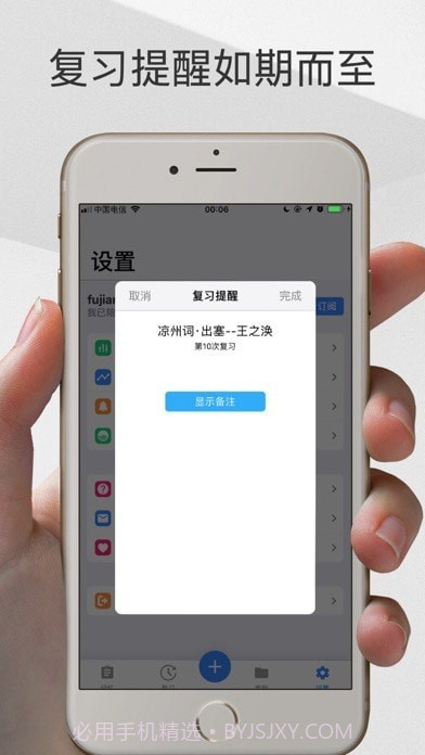 Memory Helper 截图3
