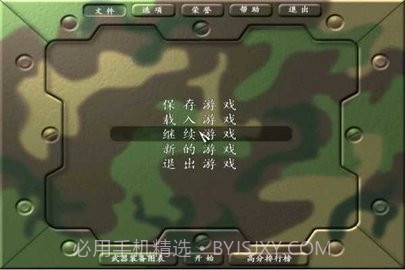 抢滩登陆2002截图1 抢滩登陆2002截图1