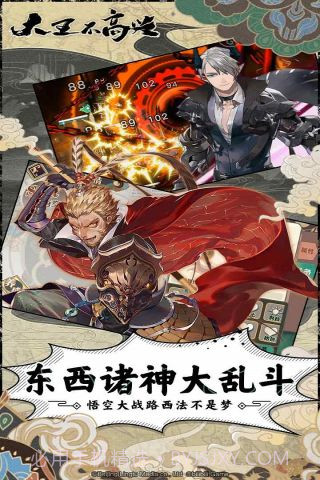 大王不高兴截图2 大王不高兴截图2