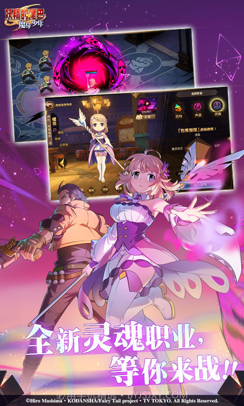 妖精的尾巴魔导少年截图1 妖精的尾巴魔导少年截图1