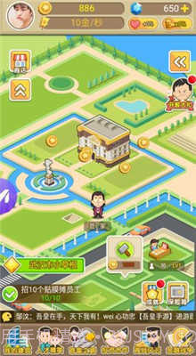 我是首富内置修改器截图4 我是首富内置修改器截图4