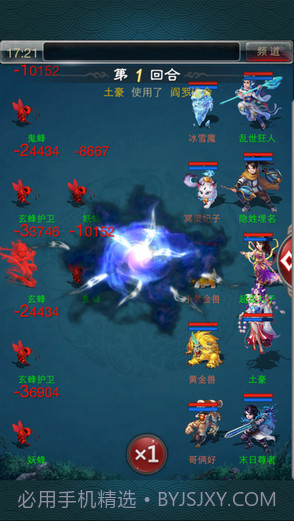 新大话西游2口袋版截图3