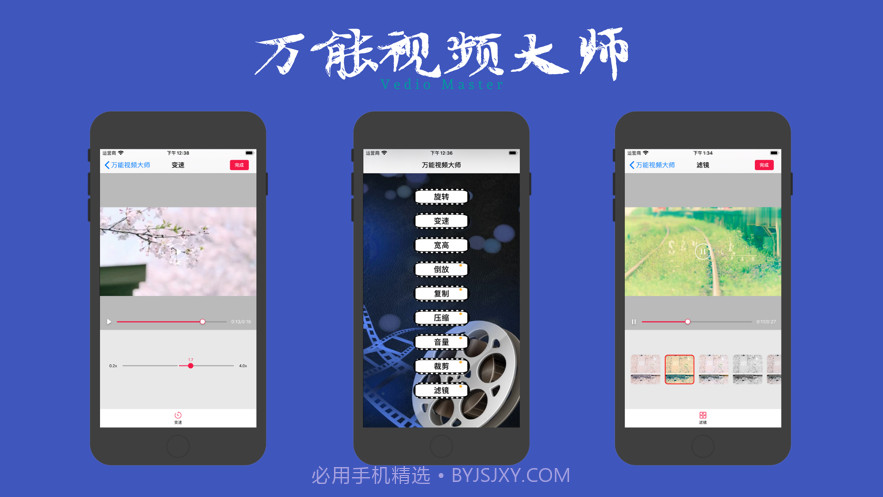 万能视频大师截图1 万能视频大师截图1
