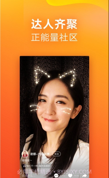 快手极速版截图2