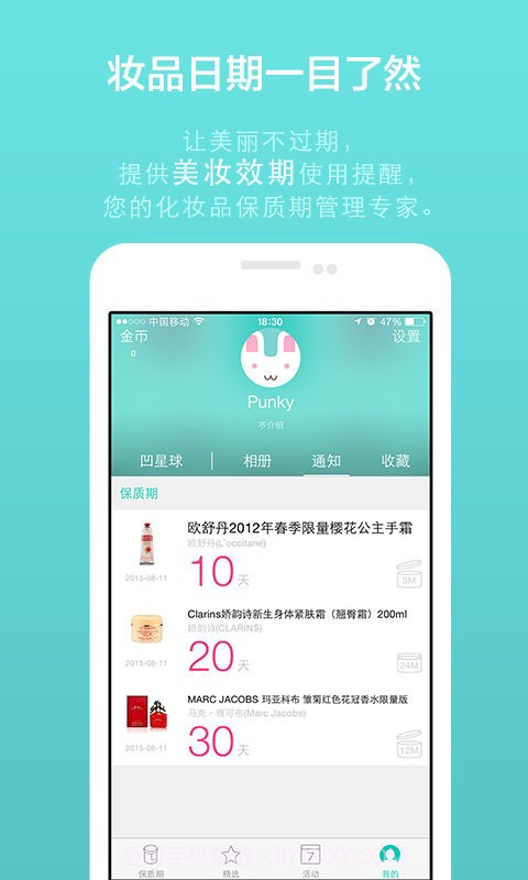 凹凹啦app截图4