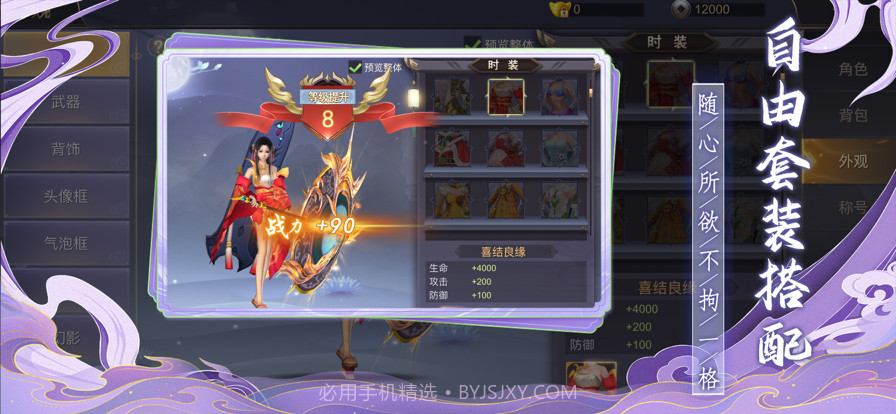 地藏降魔录截图3 地藏降魔录截图3