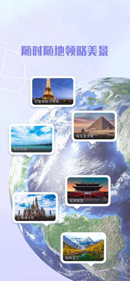 3D高清VR全景街景地图截图2 3D高清VR全景街景地图截图2