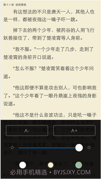 酷匠轻小说截图5 酷匠轻小说截图5