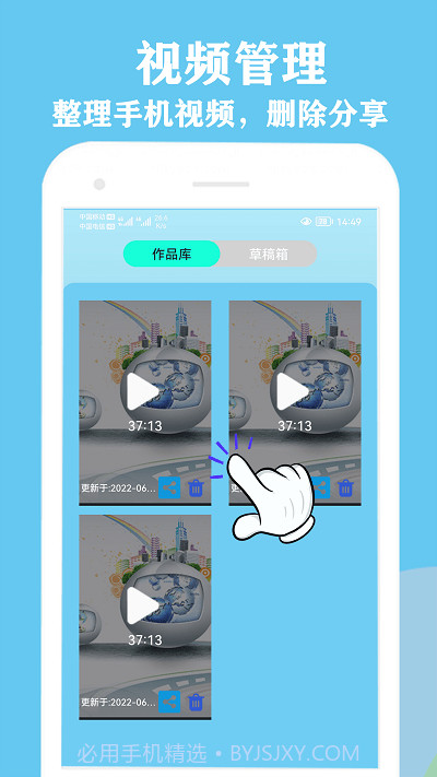 微剪辑视频编辑截图1